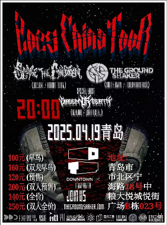 青島 · The Ground Shaker / Scare the Children 2025巡迴賽 | Downtown Live