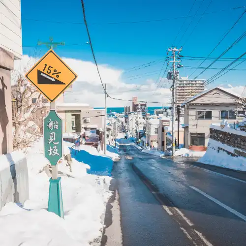 船見阪