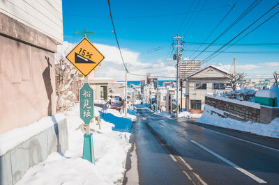 船見坂
