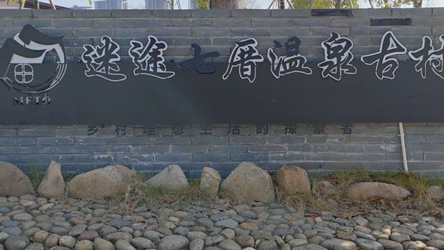 mi tu qi cuo wen quan gu cun