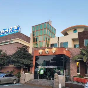 Sanbangsan Mountain Carbonate Hot Springs