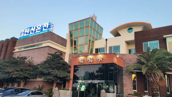 溫泉