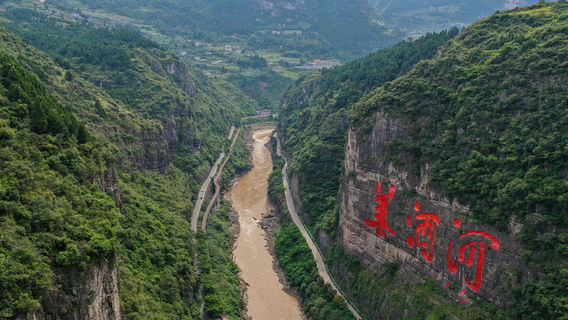 Chishui River