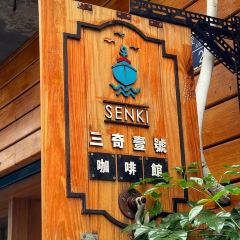 Keelong Senki Coffee 여행 사진
