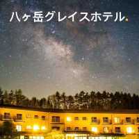 八ヶ岳グレイスホテル