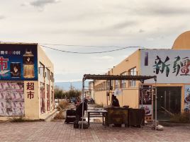 冲乎尔镇旅游商贸市场