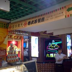 KOWLOON RESTAURANT User Photo