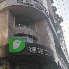 DE KE SHI 여행 사진