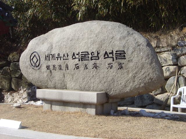 Gyeongju National Park
