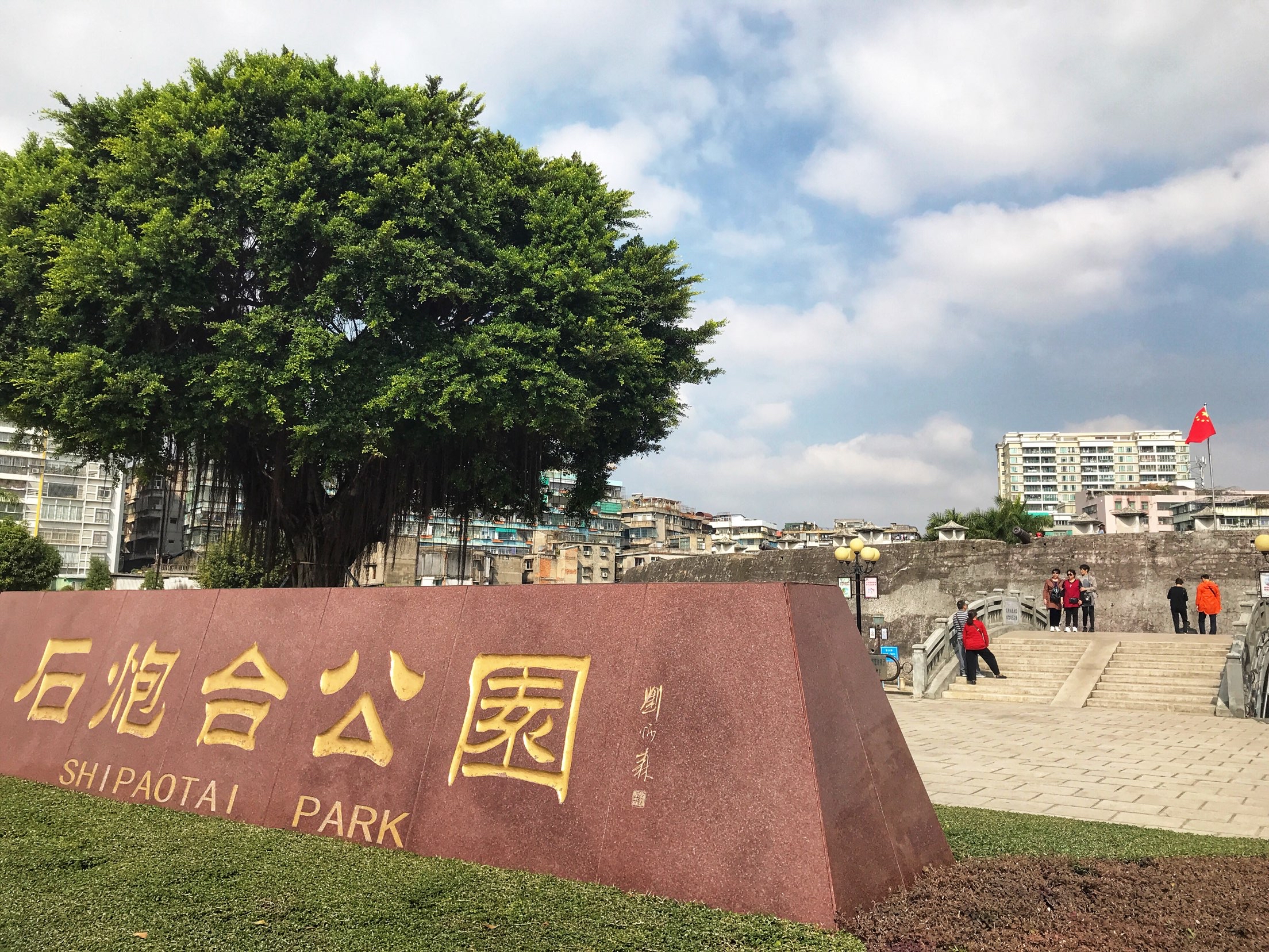shipaotai park park of stone barbette travel guidebook must visit attractions in shantou shipaotai park park of stone barbette nearby recommendation trip com