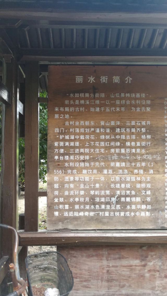 옌터우촌