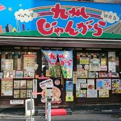 Kyushu Jangara Ramen Harajuku User Photo