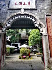Ancestral Hall of Family Huang