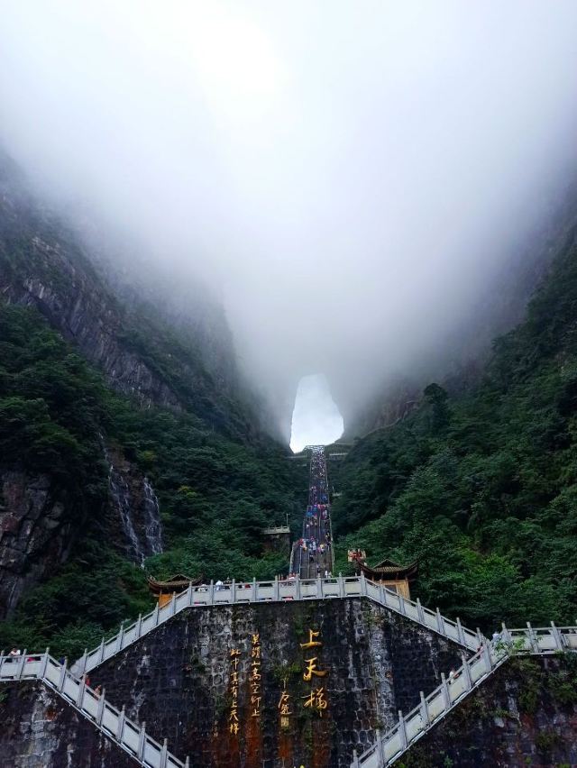 Tianmen Cave