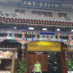 Xi an Jiasan Stuffed With Juicy Pork Baoziguan 여행 사진