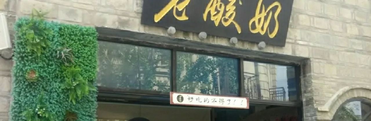 Mochoucunwenjunlaosuannai