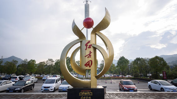 Gutian Conference Memorial Hall