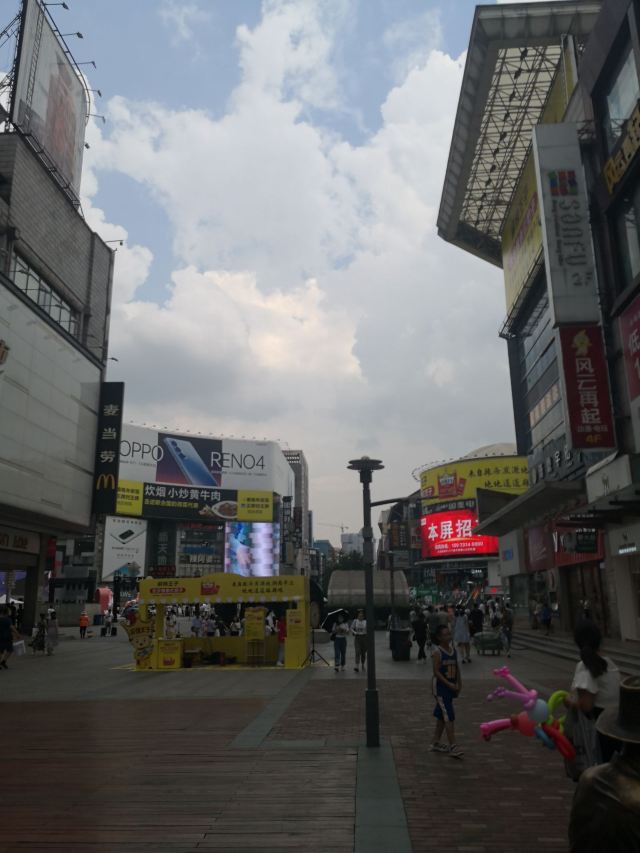황싱보행길