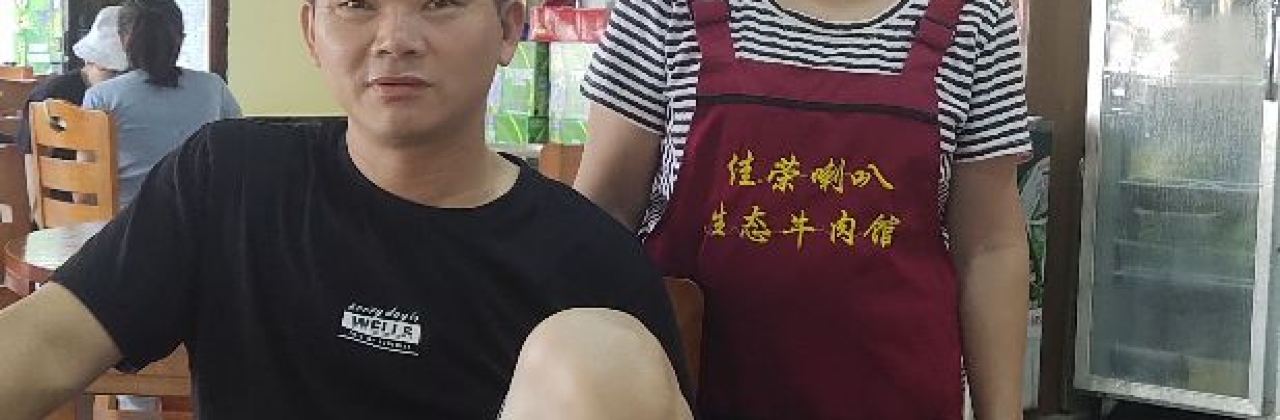 佳荣喇叭生态牛肉馆