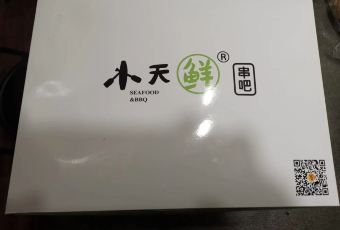 黄二烧烤小天鲜串吧(学院路店) User Photo