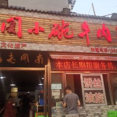 南关小碗牛肉汤(总店) User Photo