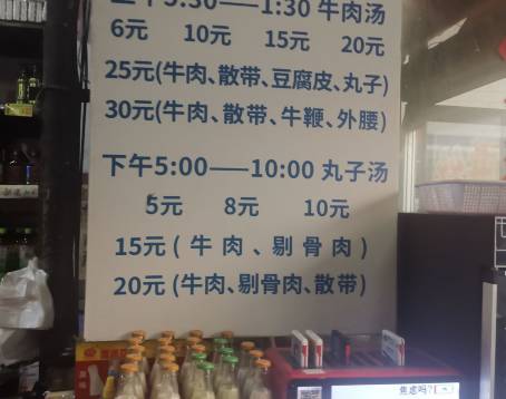 Heluo Zhengbo Nanguan Small Bowl Beef Soup (Main Branch)
