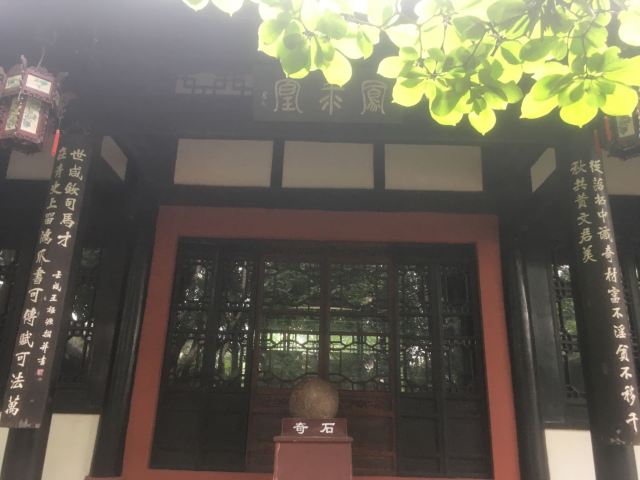 원쥔징 공원