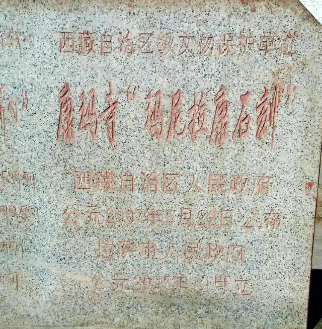 康瑪寺