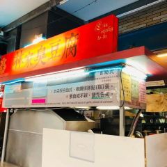Lin's House of Stinky Tofu ảnh của người dùng