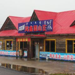 鸿鑫园山庄 User Photo