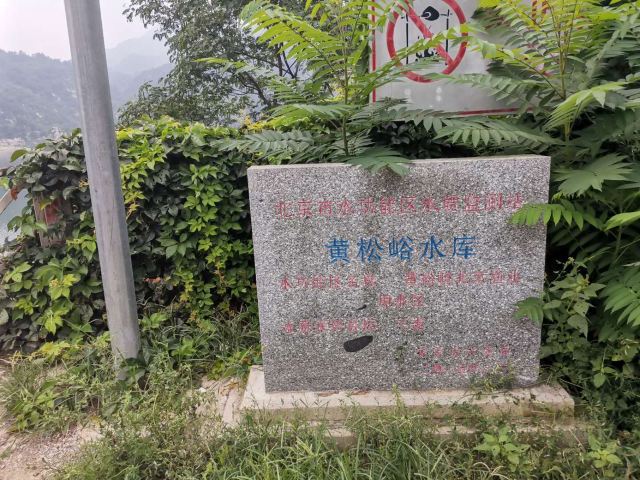 Huangsongyu Reservoir