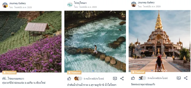 Trip Moments คืออะไร? แนะนำการใช้งาน Trip Moments