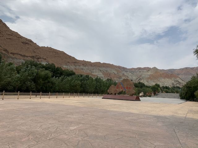 貴德國家地質公園阿什貢七彩峰叢景區