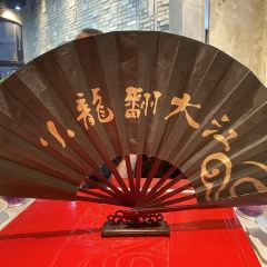 小龙翻大江·火锅美学(外滩店) User Photo