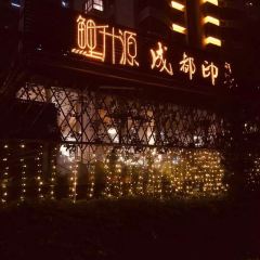 鲤升源·成都印象(江滨中大道店) User Photo