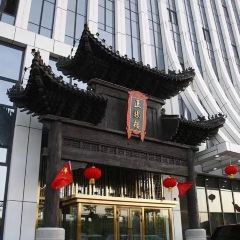 乌鲁木齐OBOR家酒店·正阳楼北京菜 여행 사진
