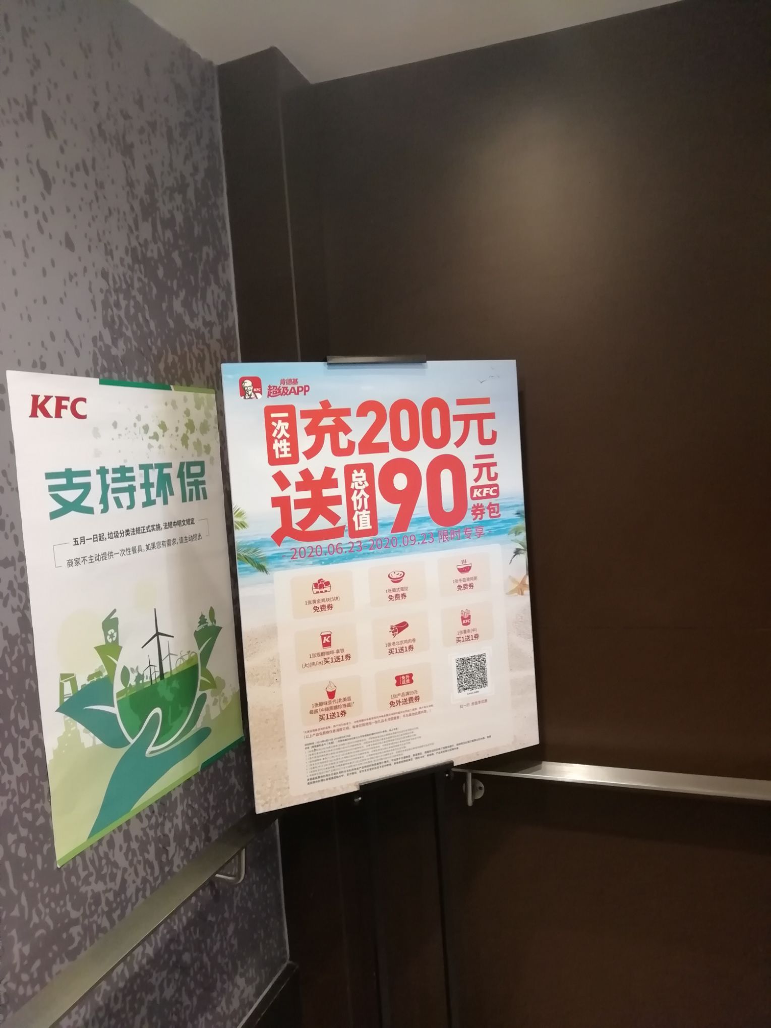 肯德基 北新橋店 景點 北京旅遊評論 旅行指南 Trip Com