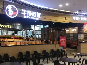 牛排叔叔自助餐廳（孝義萬達店）