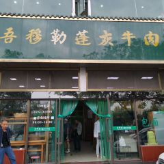 Wumule Penghui Beef Noodles User Photo