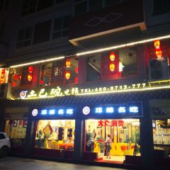 Qionglaimingchi 여행 사진
