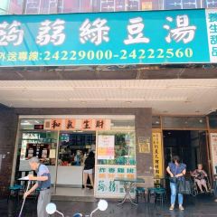 Huo Li Zhan Konjac House User Photo