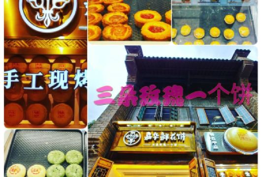 JIAHUAXIANHUABING User Photo