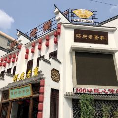 百年老字号怀庆老董家 User Photo