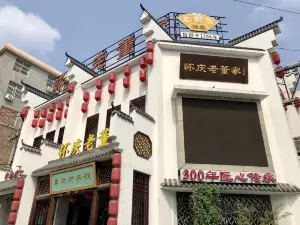 百年老字號·懷慶老董家