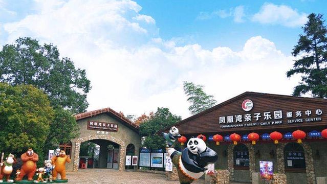 Fenghuangwan Parent-child Paradise