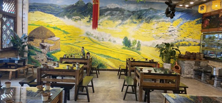 几里四·农村土菜民族饮食文化体验馆(南湖荟店)