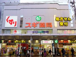 SUGI杉药局（四条河原町店）