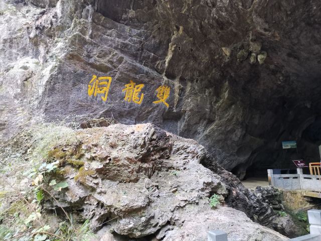 금화 쌍용굴