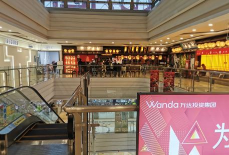 Магазин Yihuang Wanda Plaza
