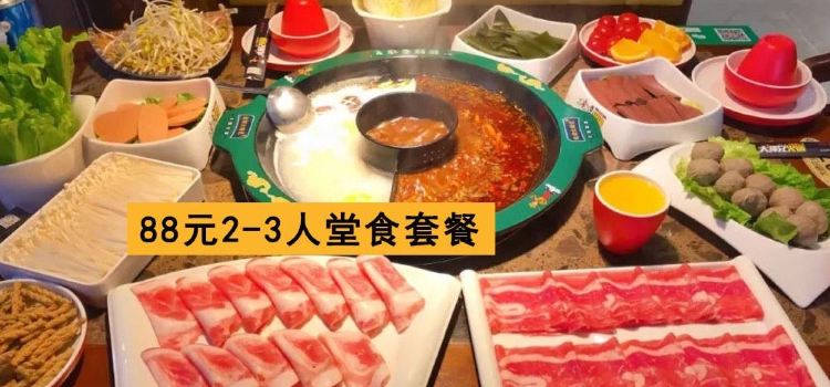 重庆大师兄火锅(润达店)